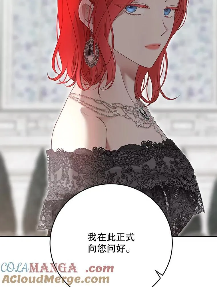偶然开启女尊游戏漫画下拉式漫画,137.我想成为你的妾1图