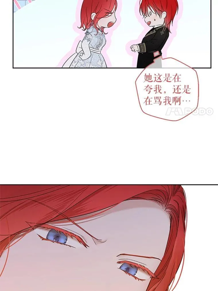 偶然开启女尊游戏漫画下拉式漫画,140.考尔罗斯的隐痛1图
