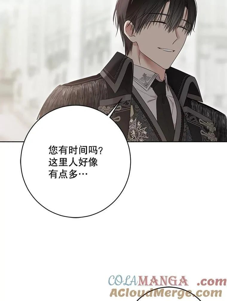 偶然开启女尊游戏漫画下拉式漫画,137.我想成为你的妾1图