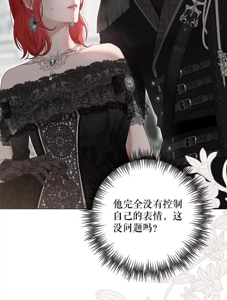 偶然开启女尊游戏漫画下拉式漫画,137.我想成为你的妾2图