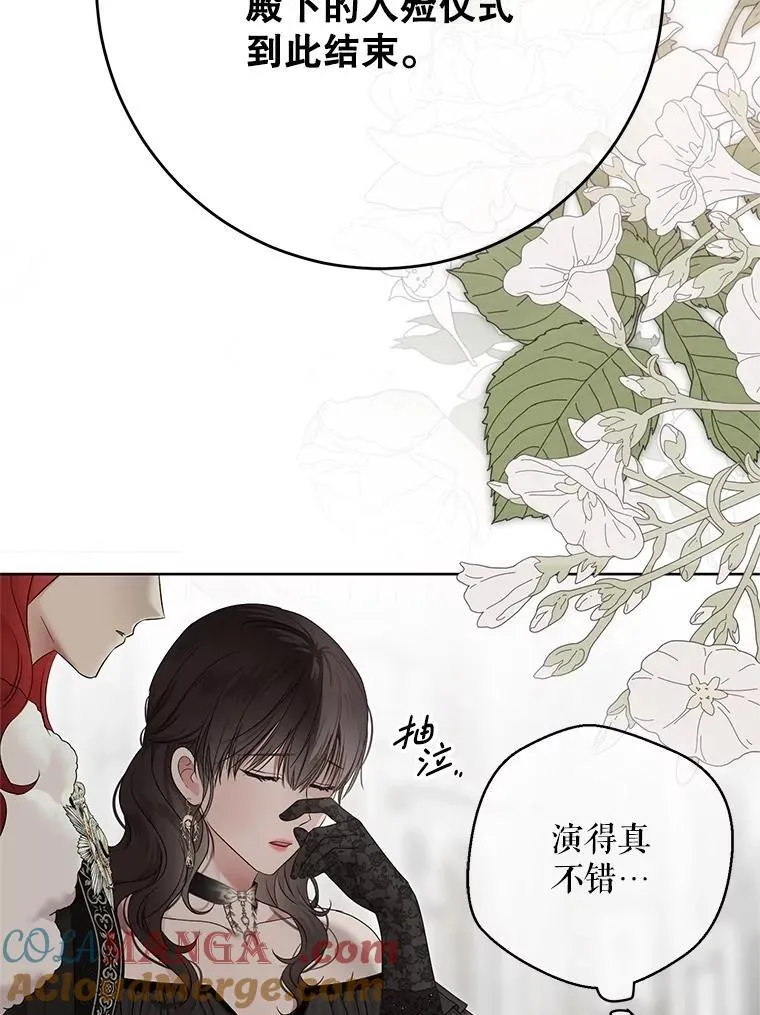 偶然开启女尊游戏漫画下拉式漫画,137.我想成为你的妾1图