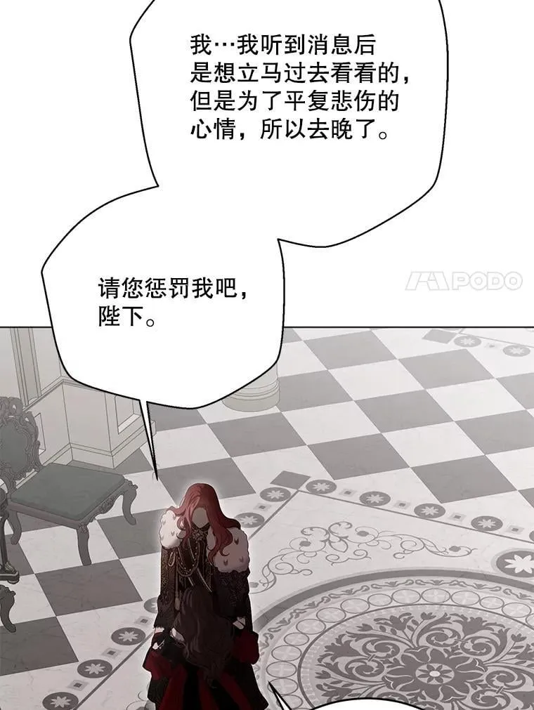 偶然开启女尊游戏漫画下拉式漫画,134.消除记忆的原因1图