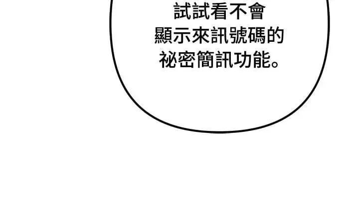 自导自演的天才暗杀者韩文漫画,第51话1图