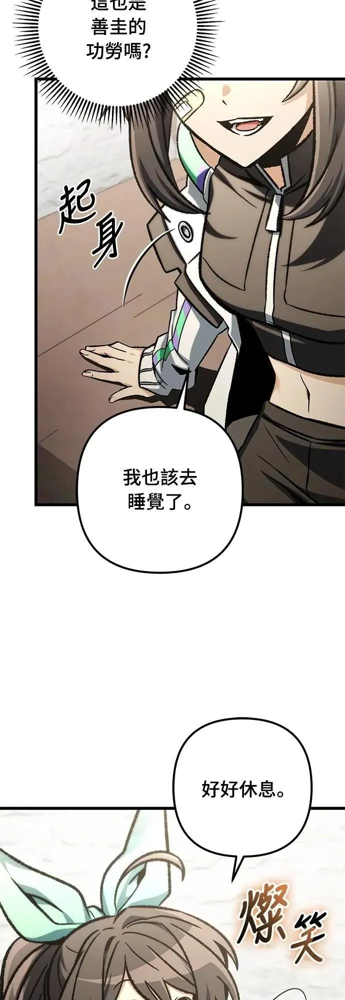 自导自演的天才暗杀者韩文漫画,第51话1图