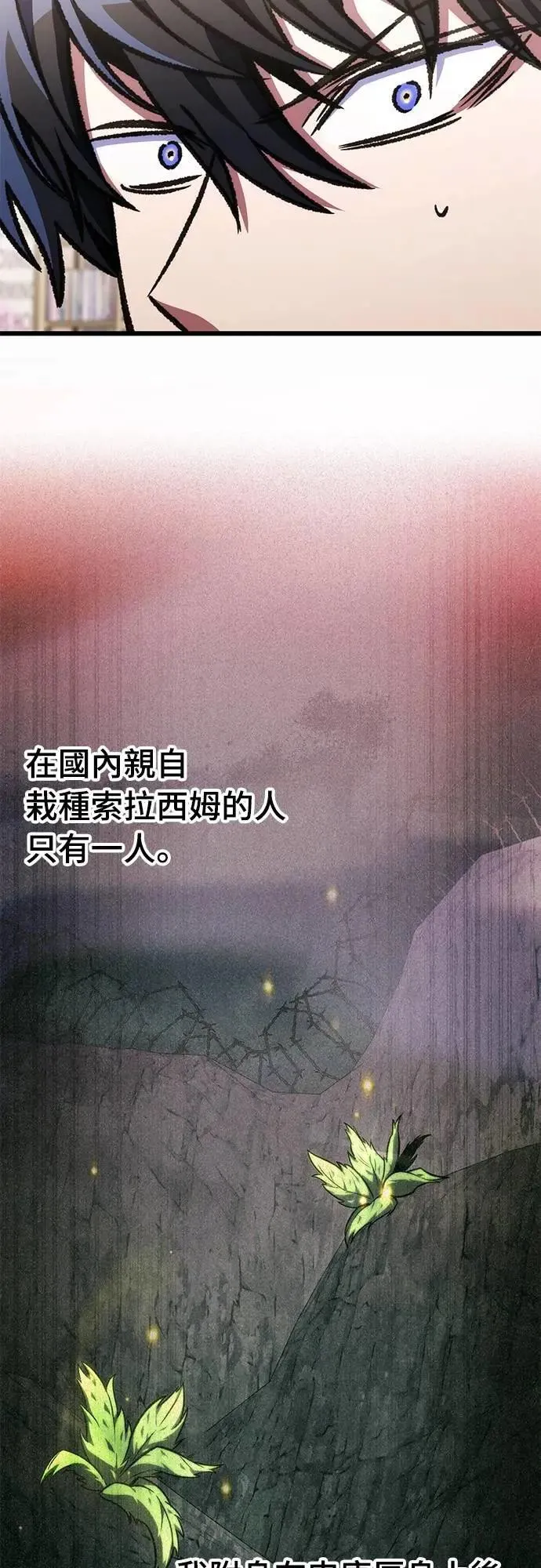 自导自演的天才暗杀者韩文漫画,第52话2图
