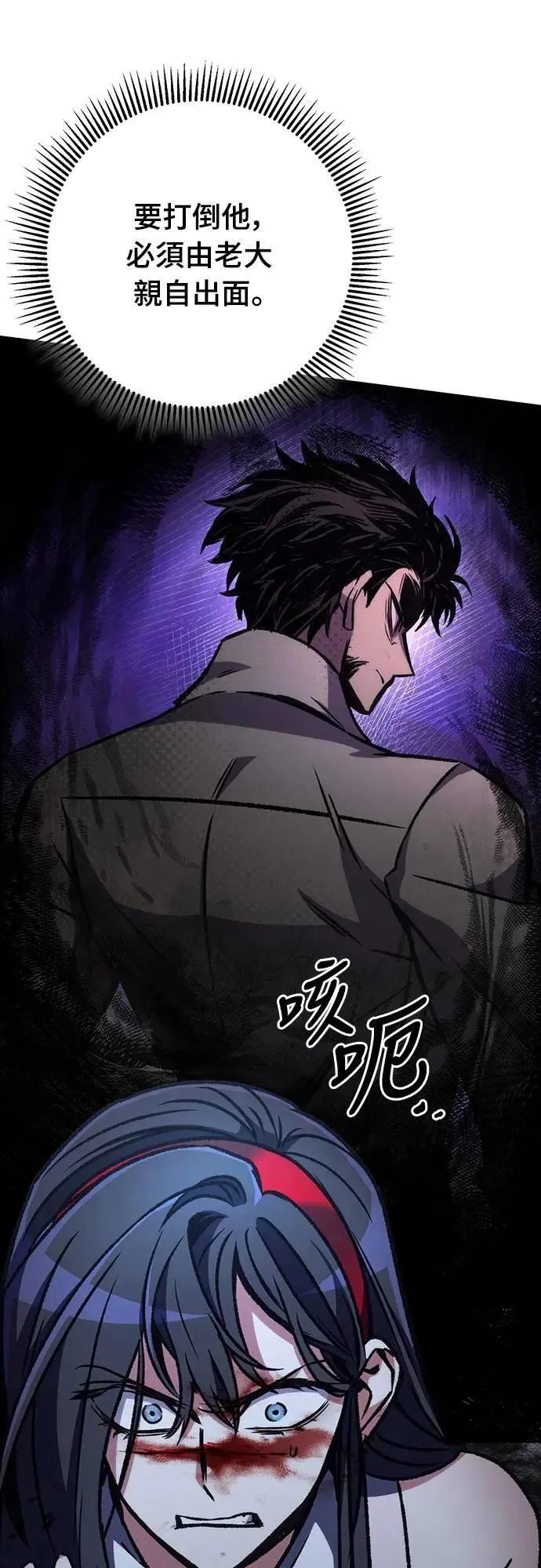 自导自演的天才暗杀者韩文漫画,第61话2图