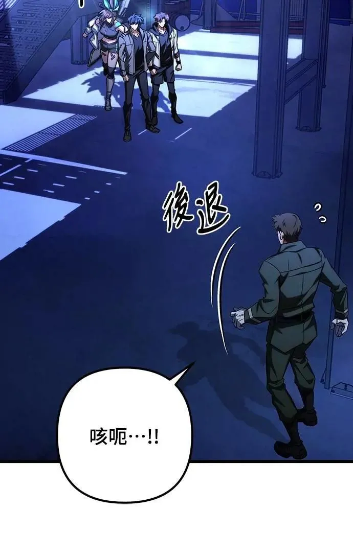 自导自演的天才暗杀者韩文漫画,第50话1图
