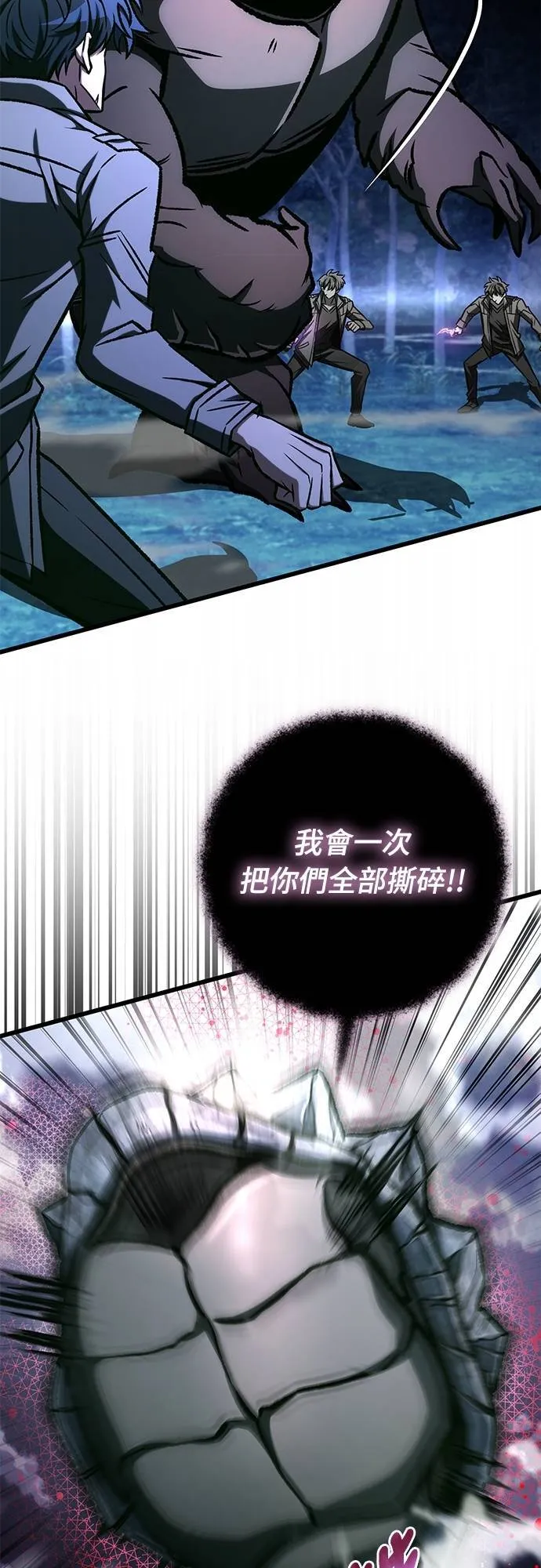 自导自演的天才暗杀者韩文漫画,第56话2图