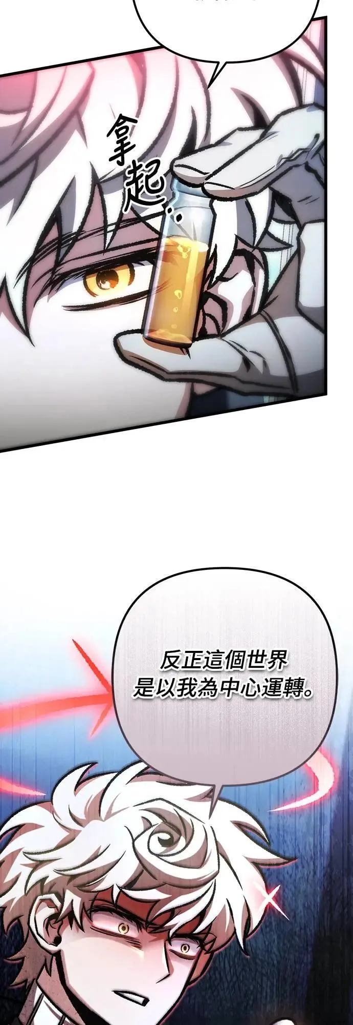 自导自演的天才暗杀者韩文漫画,第63话1图