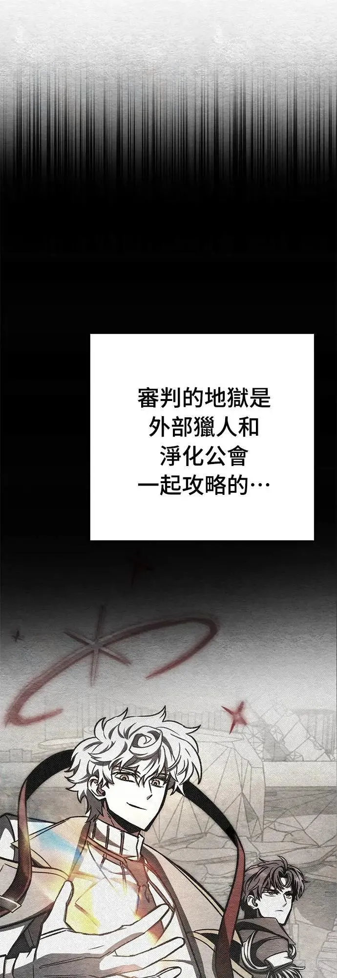 自导自演的天才暗杀者韩文漫画,第58话2图