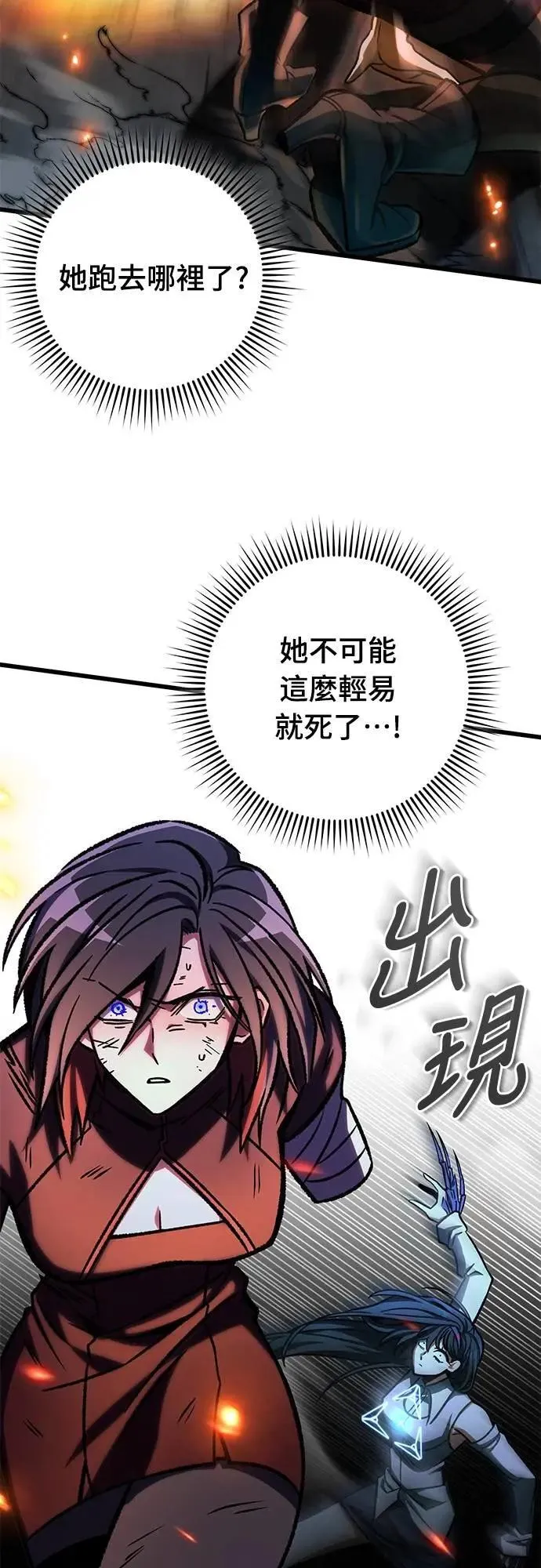 自导自演的天才暗杀者韩文漫画,第53话1图