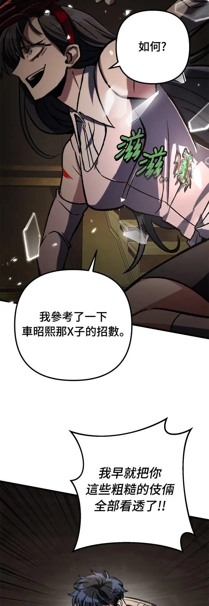 自导自演的天才暗杀者韩文漫画,第59话1图