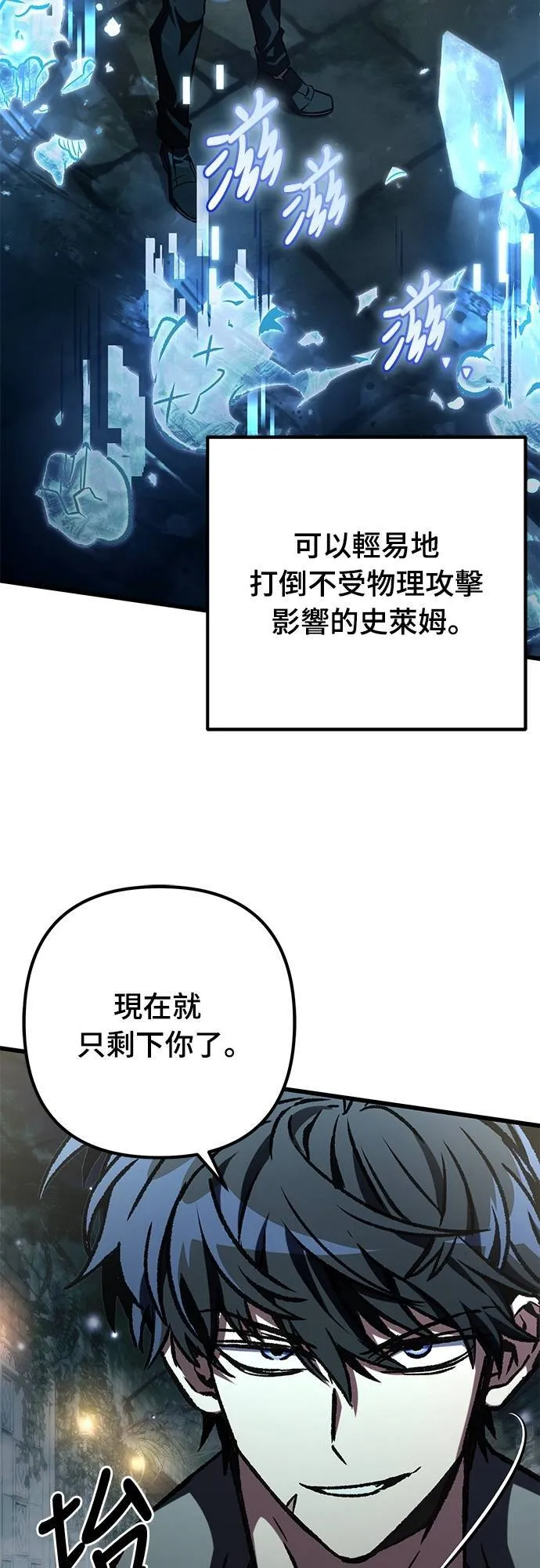 自导自演的天才暗杀者韩文漫画,第55话2图