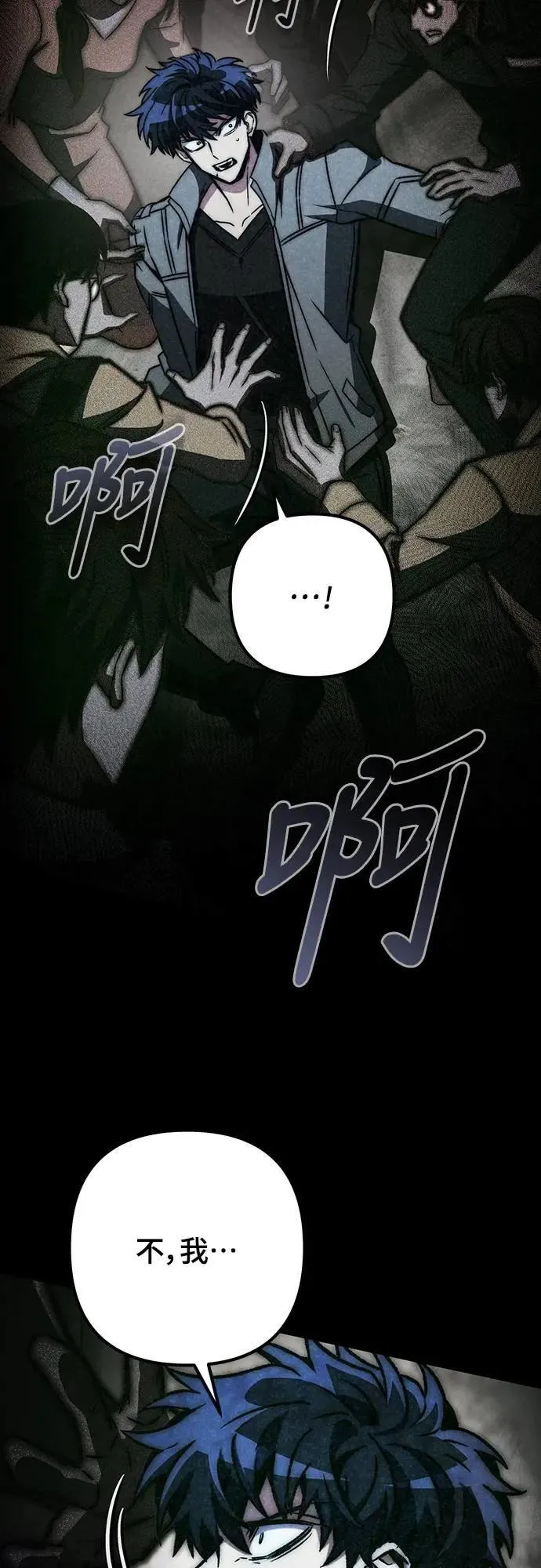 自导自演的天才暗杀者韩文漫画,第60话1图