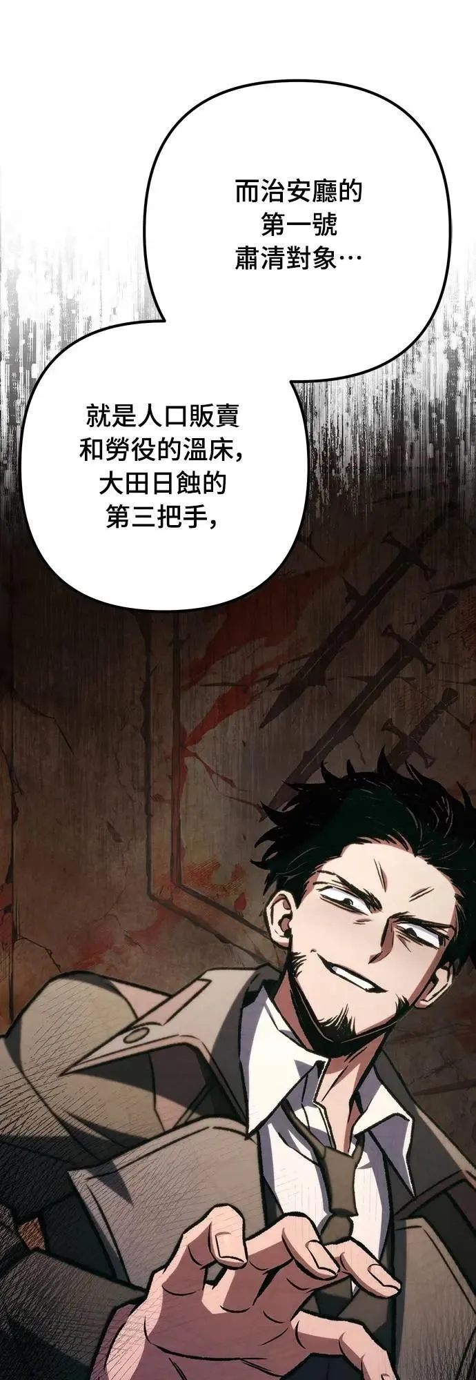 自导自演的天才暗杀者韩文漫画,第63话1图