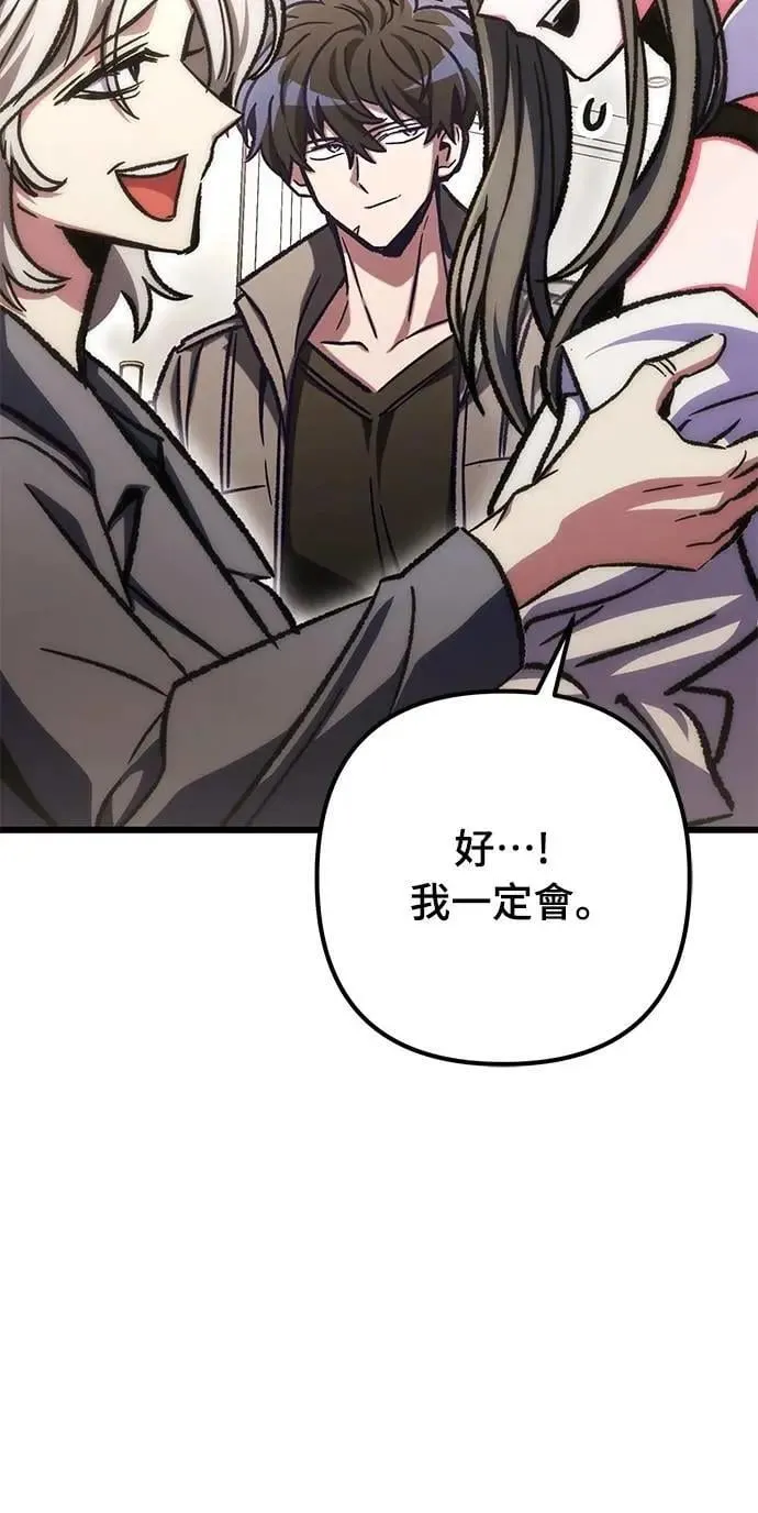自导自演的天才暗杀者韩文漫画,第52话2图