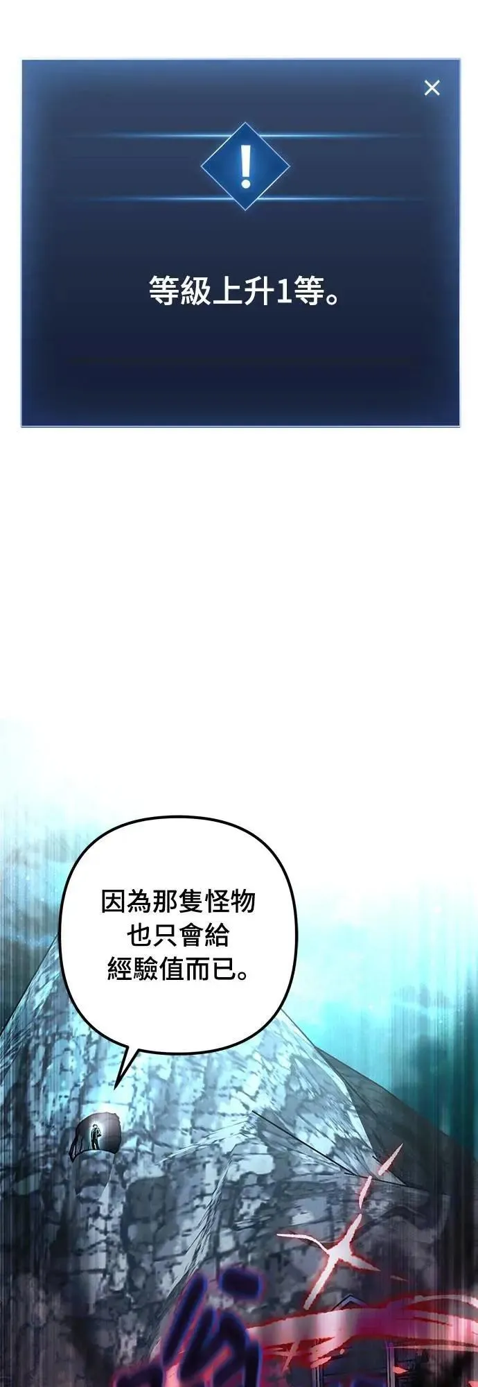 自导自演的天才暗杀者韩文漫画,第62话1图