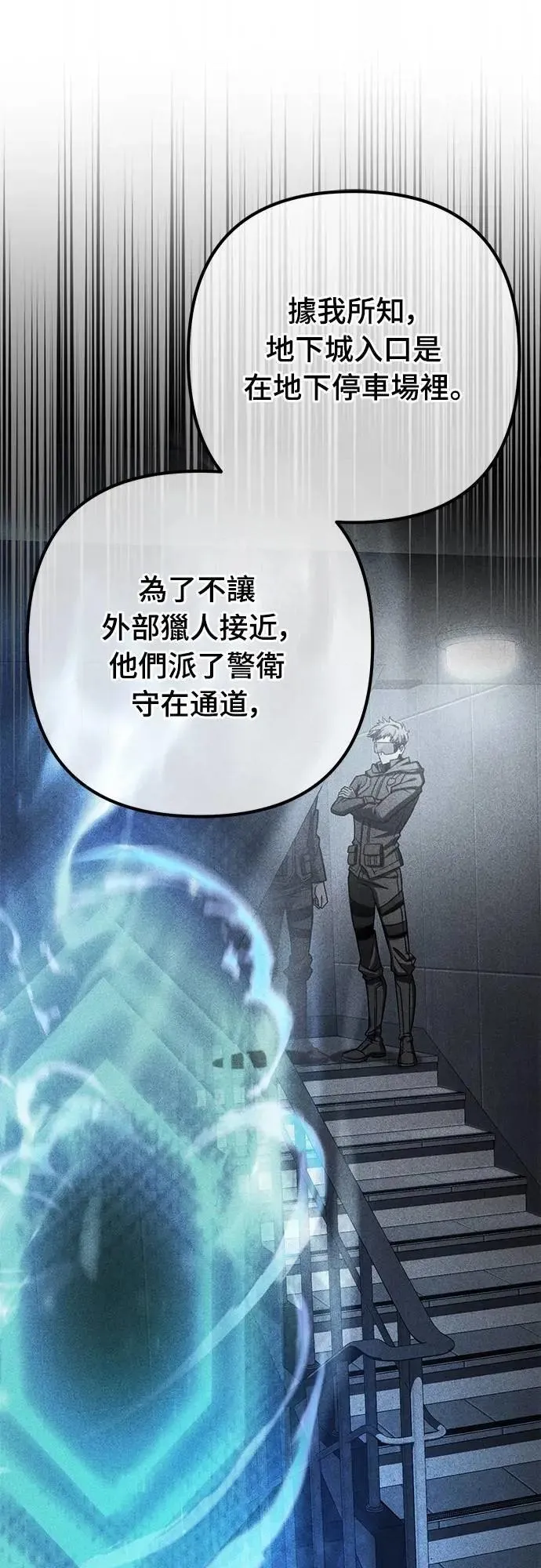 自导自演的天才暗杀者韩文漫画,第54话1图