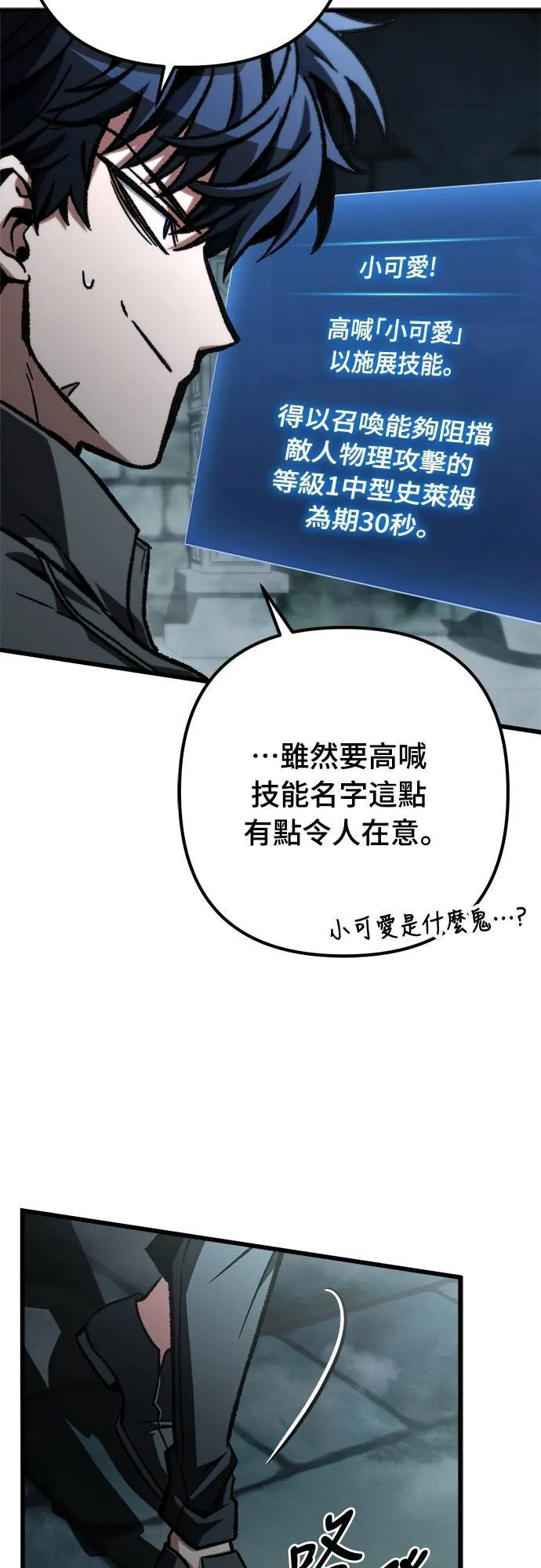 自导自演的天才暗杀者韩文漫画,第55话1图