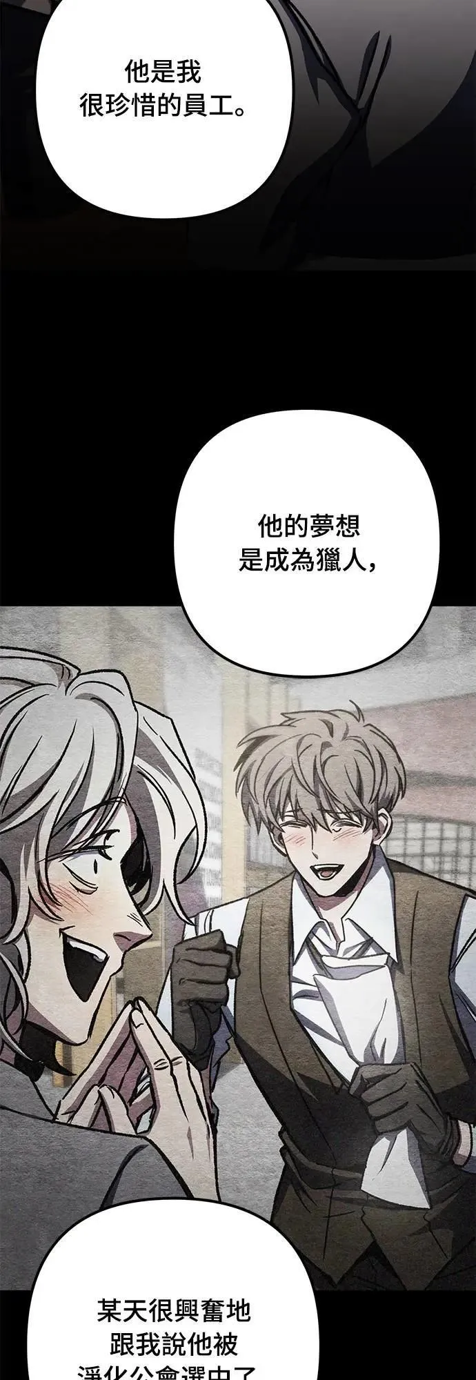 自导自演的天才暗杀者韩文漫画,第52话1图