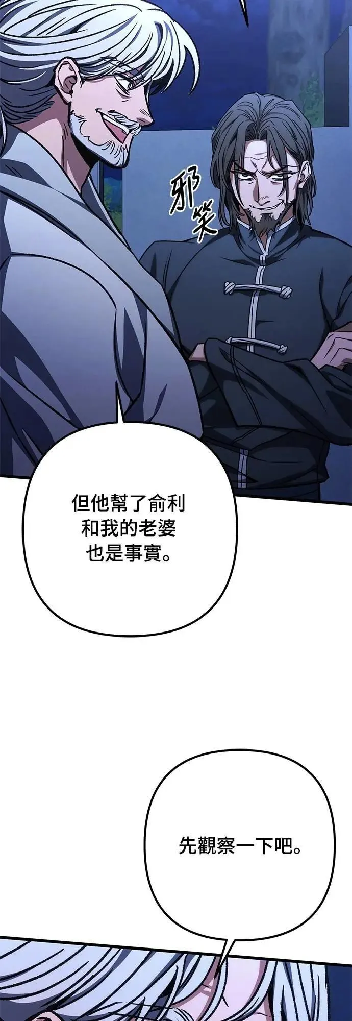 自导自演的天才暗杀者韩文漫画,第54话1图