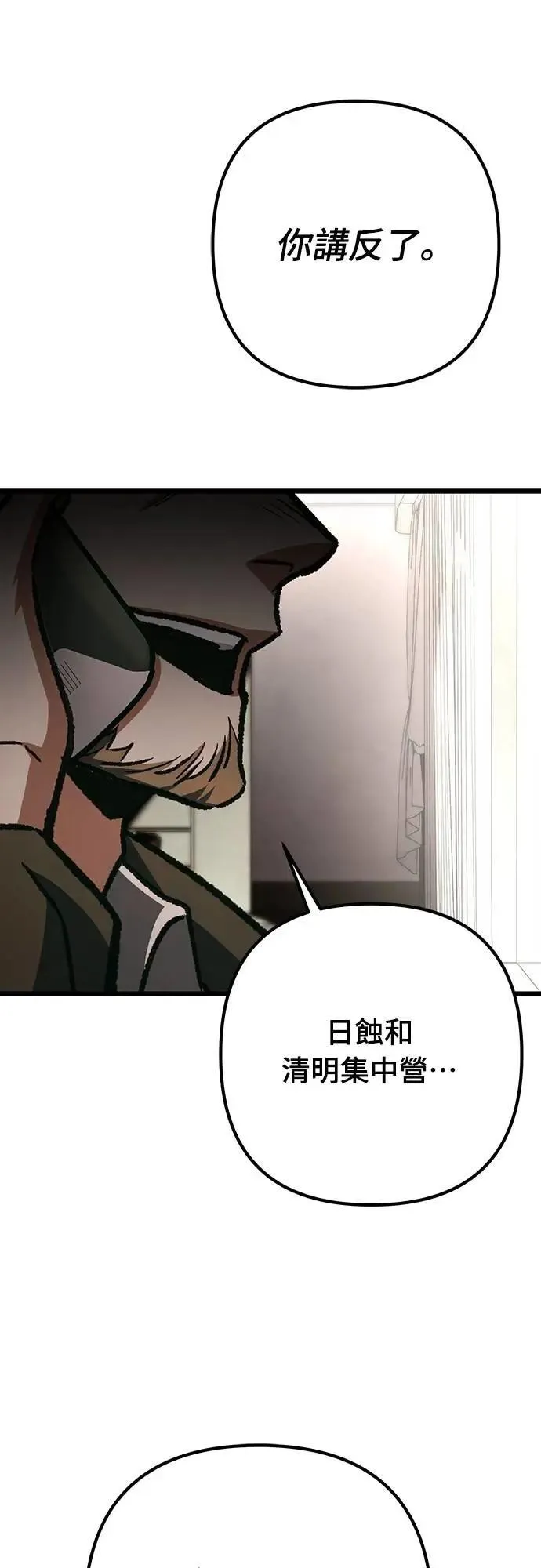 自导自演的天才暗杀者韩文漫画,第64话1图