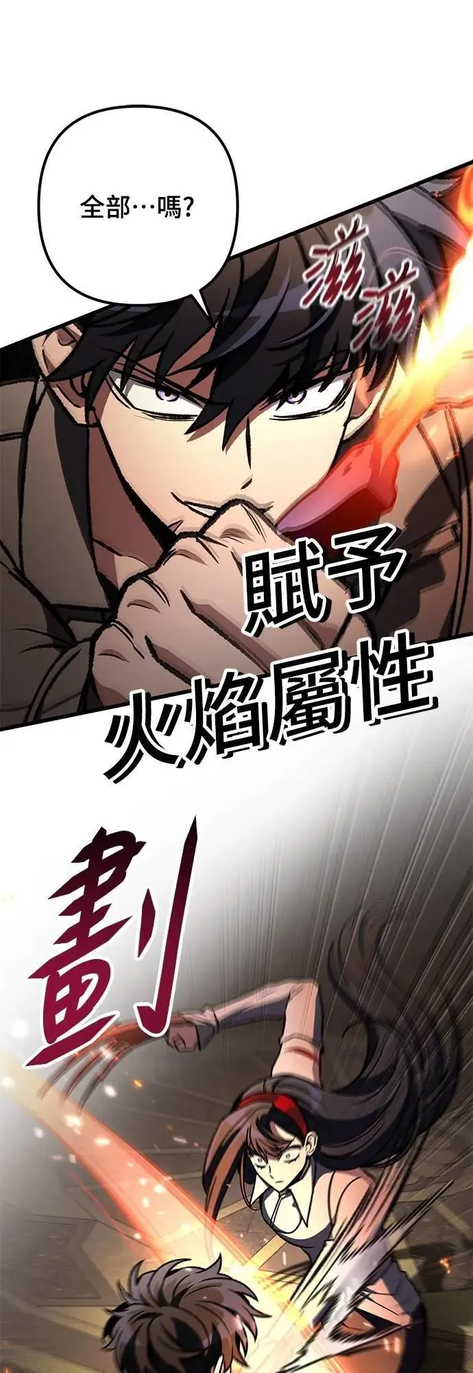 自导自演的天才暗杀者韩文漫画,第59话1图