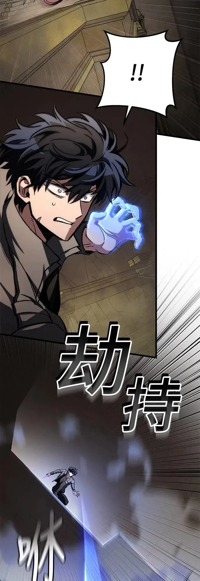 自导自演的天才暗杀者韩文漫画,第59话1图