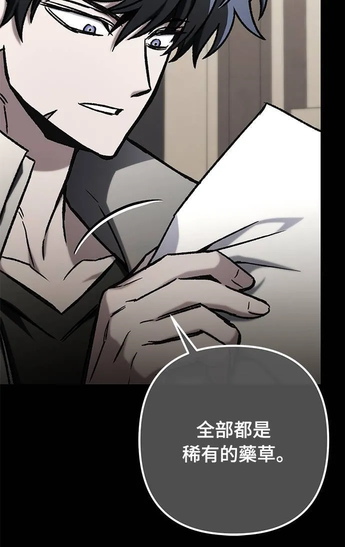 自导自演的天才暗杀者韩文漫画,第55话1图
