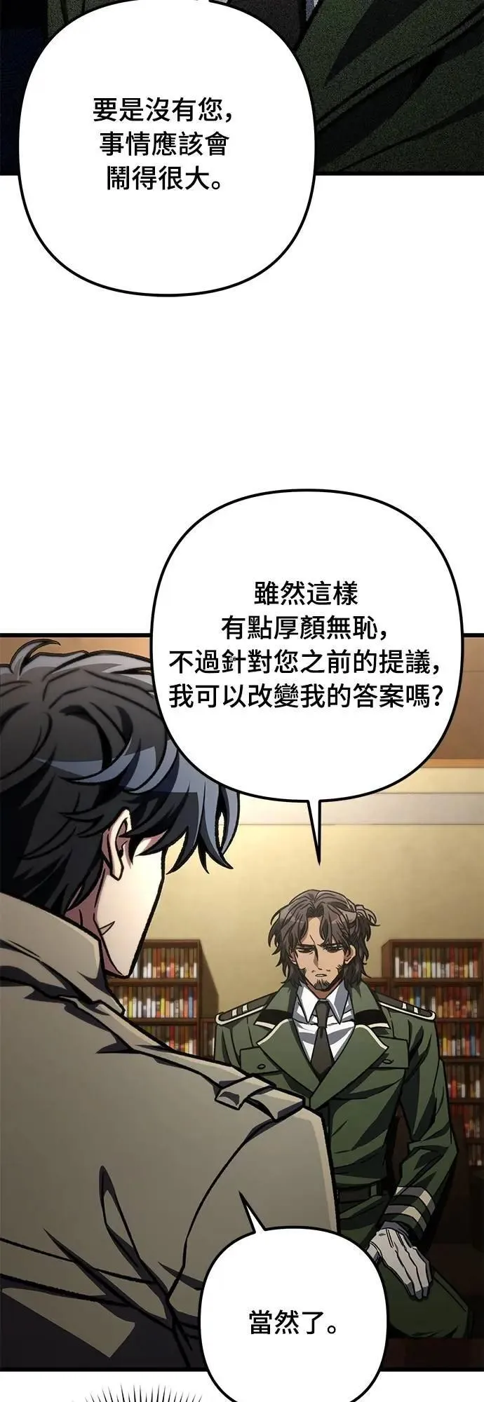 自导自演的天才暗杀者英文漫画,第51话1图
