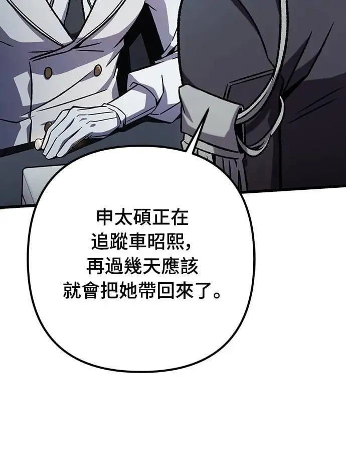 自导自演的天才暗杀者韩文漫画,第63话2图