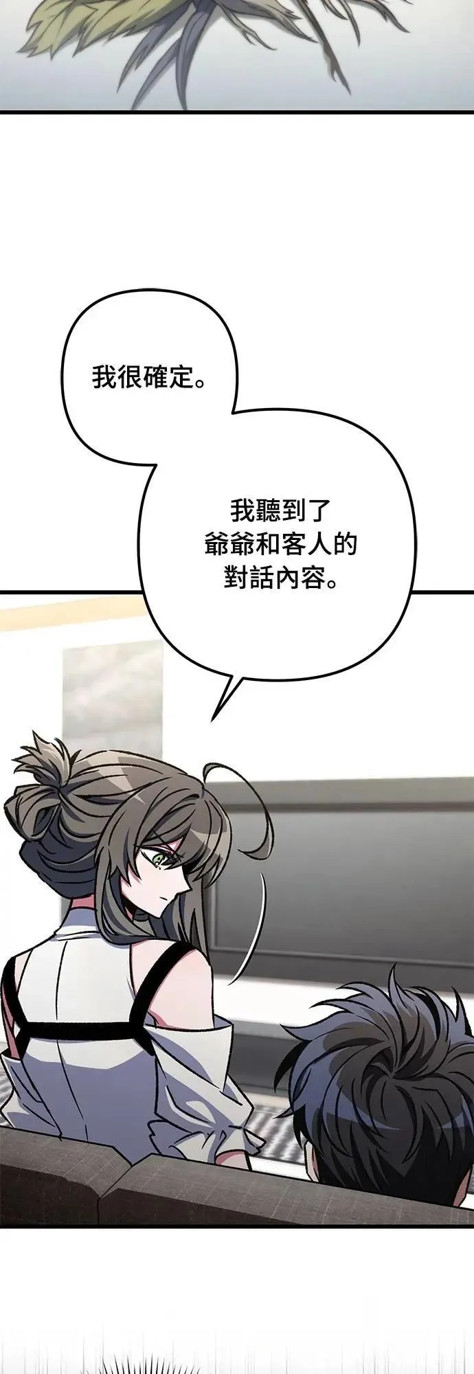 自导自演的天才暗杀者韩文漫画,第57话1图