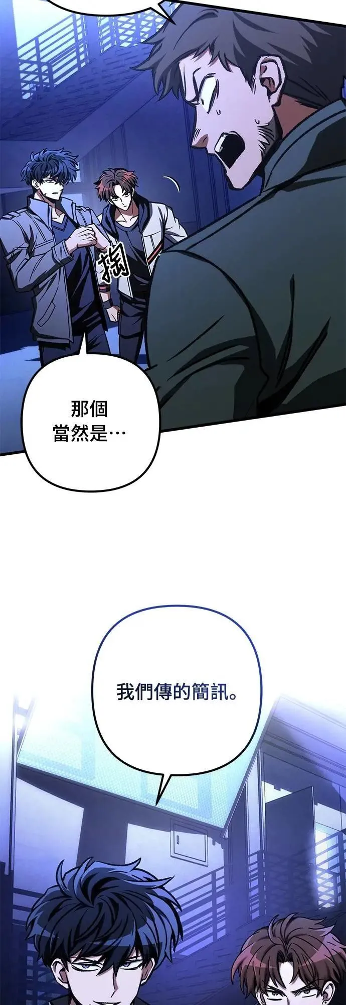 自导自演的天才暗杀者韩文漫画,第50话2图