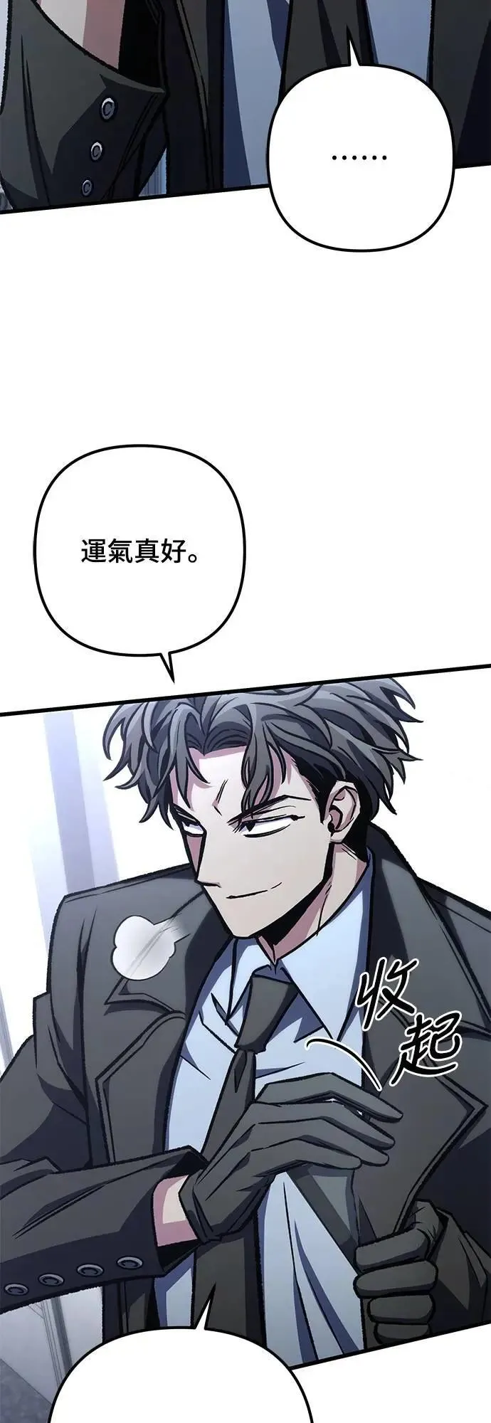 自导自演的天才暗杀者韩文漫画,第58话2图