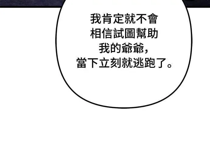 自导自演的天才暗杀者韩文漫画,第52话1图