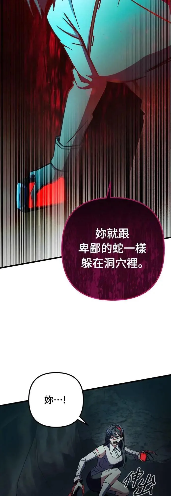 自导自演的天才暗杀者韩文漫画,第61话1图