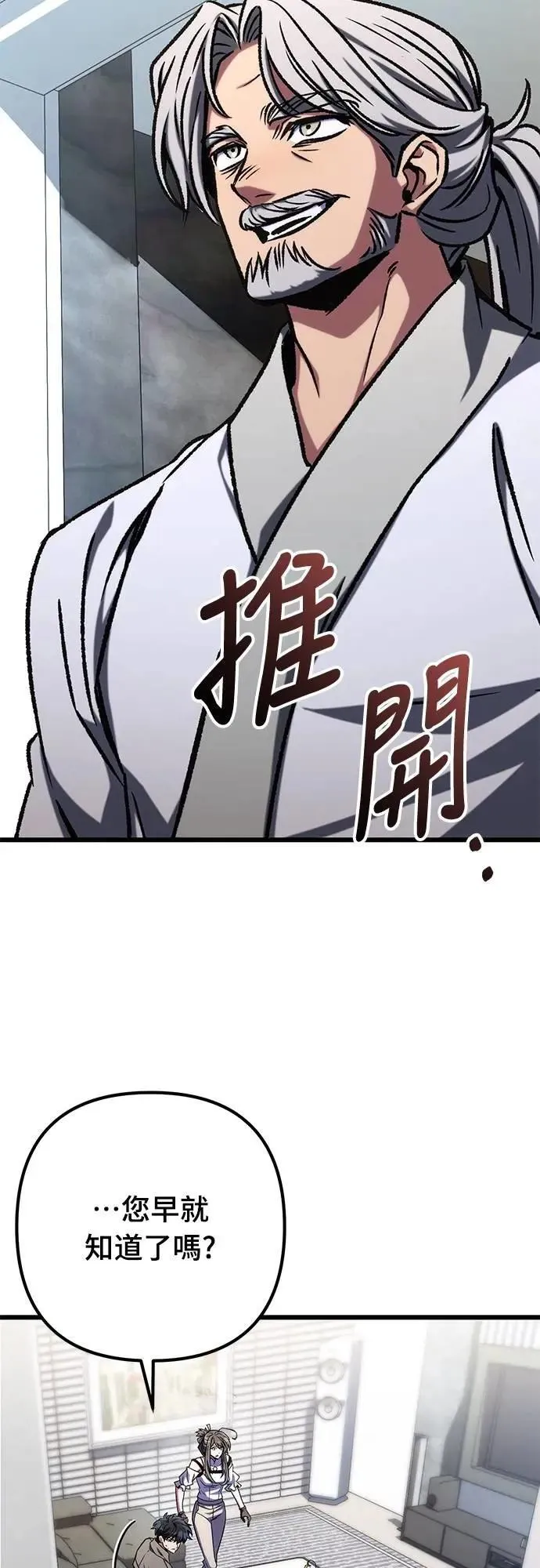 自导自演的天才暗杀者韩文漫画,第57话1图