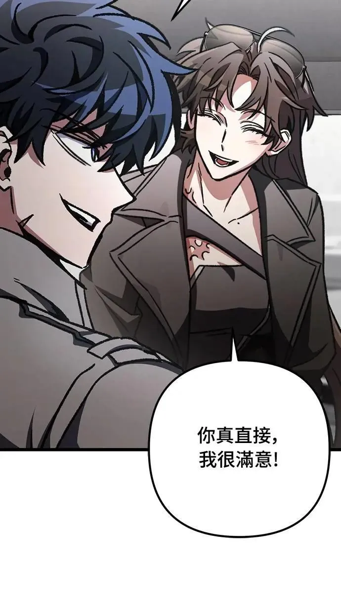 自导自演的天才暗杀者韩文漫画,第63话2图