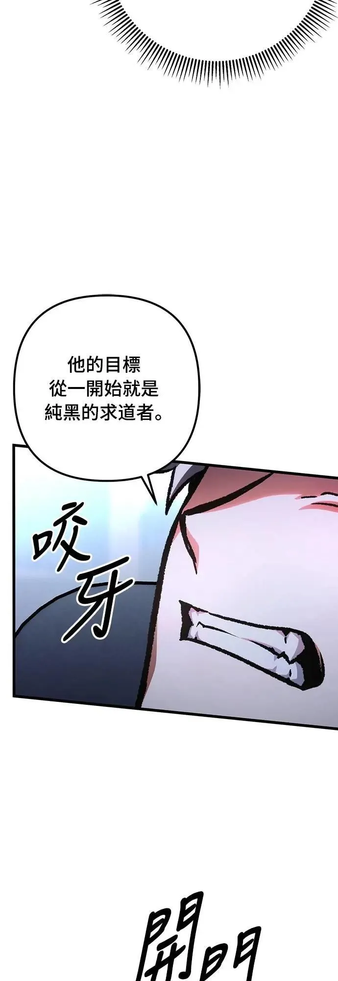 自导自演的天才暗杀者韩文漫画,第63话1图