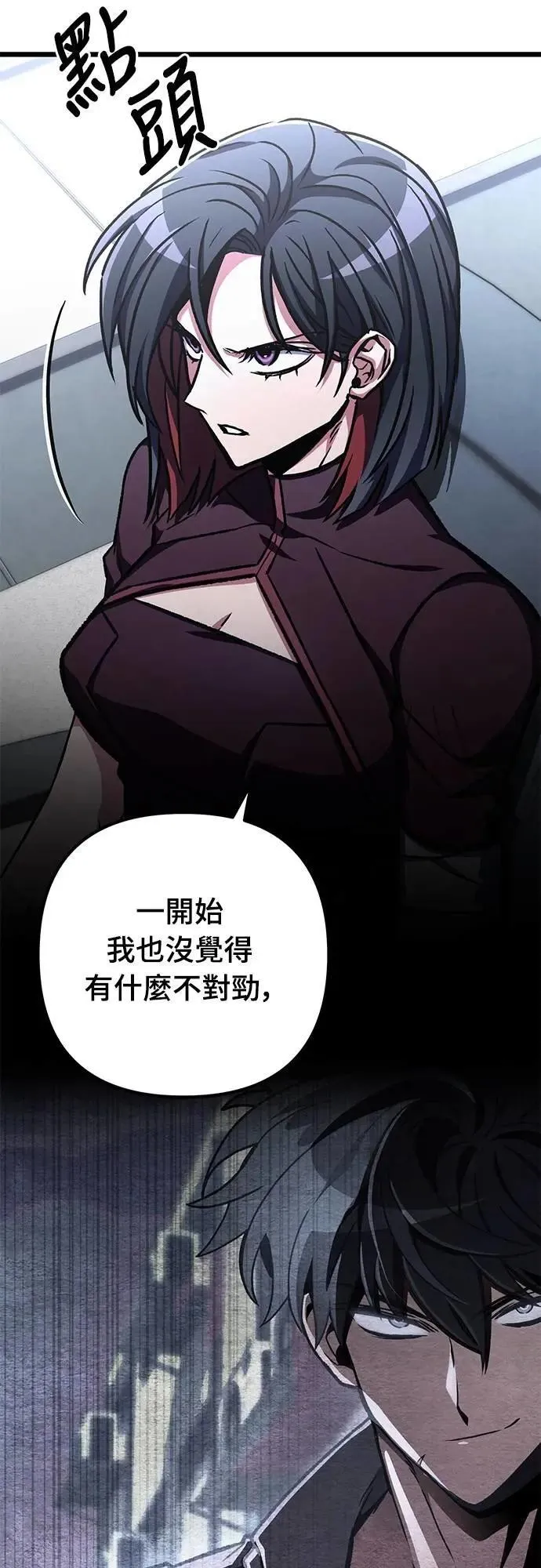 自导自演的天才暗杀者韩文漫画,第58话1图