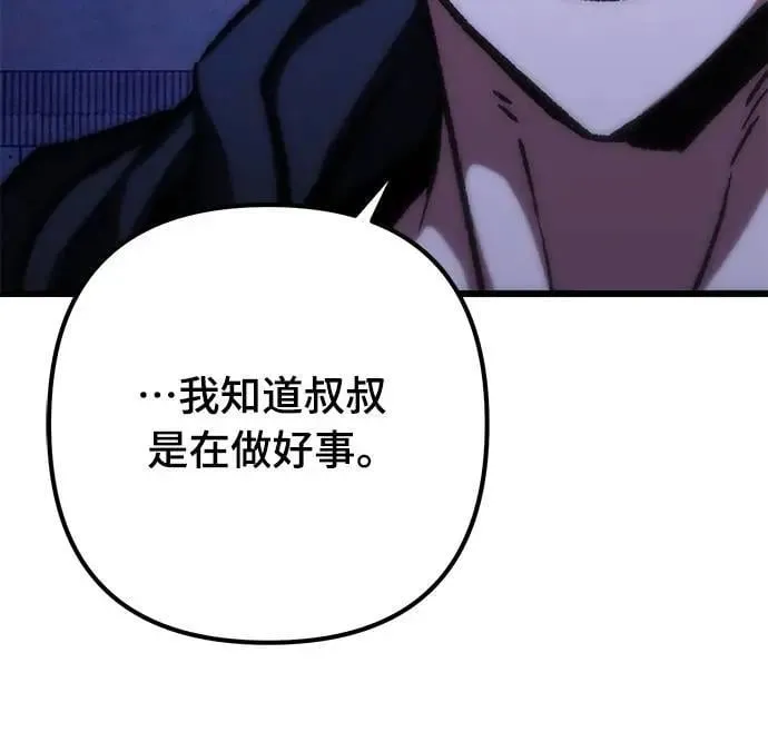 自导自演的天才暗杀者韩文漫画,第50话2图