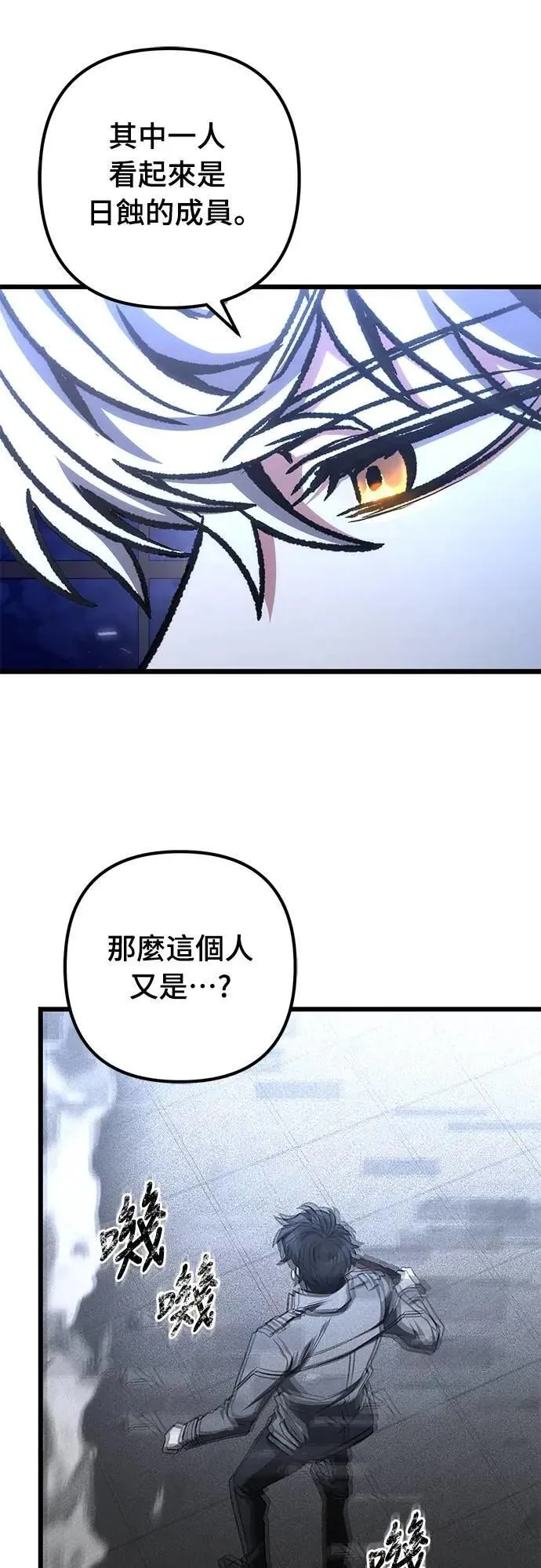 自导自演的天才暗杀者韩文漫画,第50话2图
