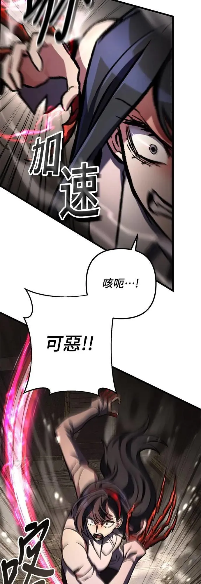 自导自演的天才暗杀者韩文漫画,第59话1图