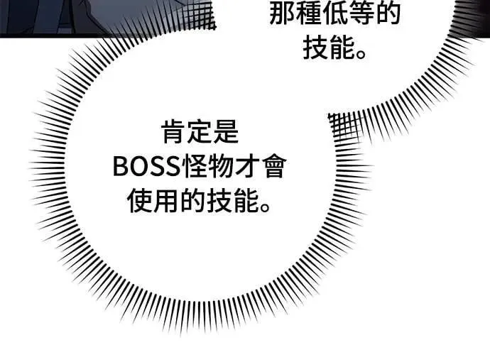 自导自演的天才暗杀者韩文漫画,第58话2图