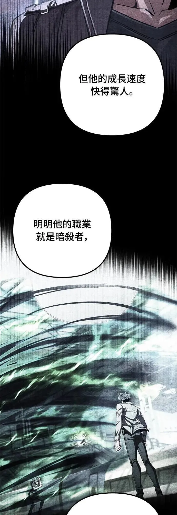 自导自演的天才暗杀者韩文漫画,第58话2图