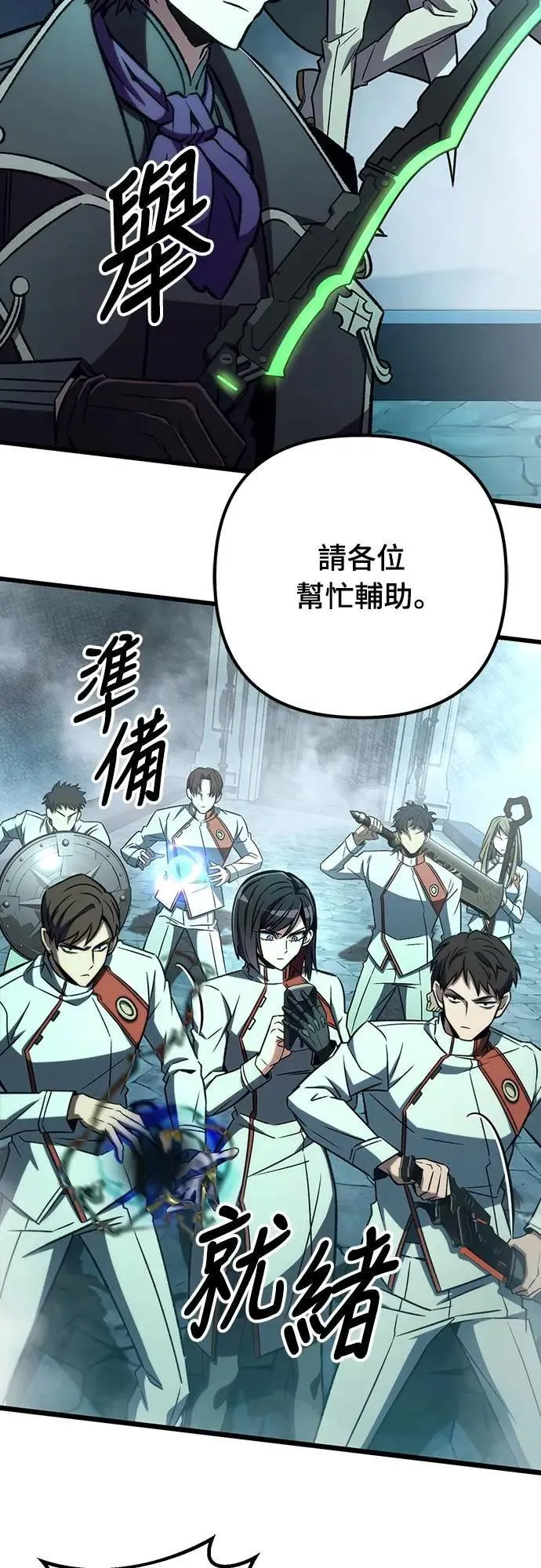 自导自演的天才暗杀者韩文漫画,第61话2图