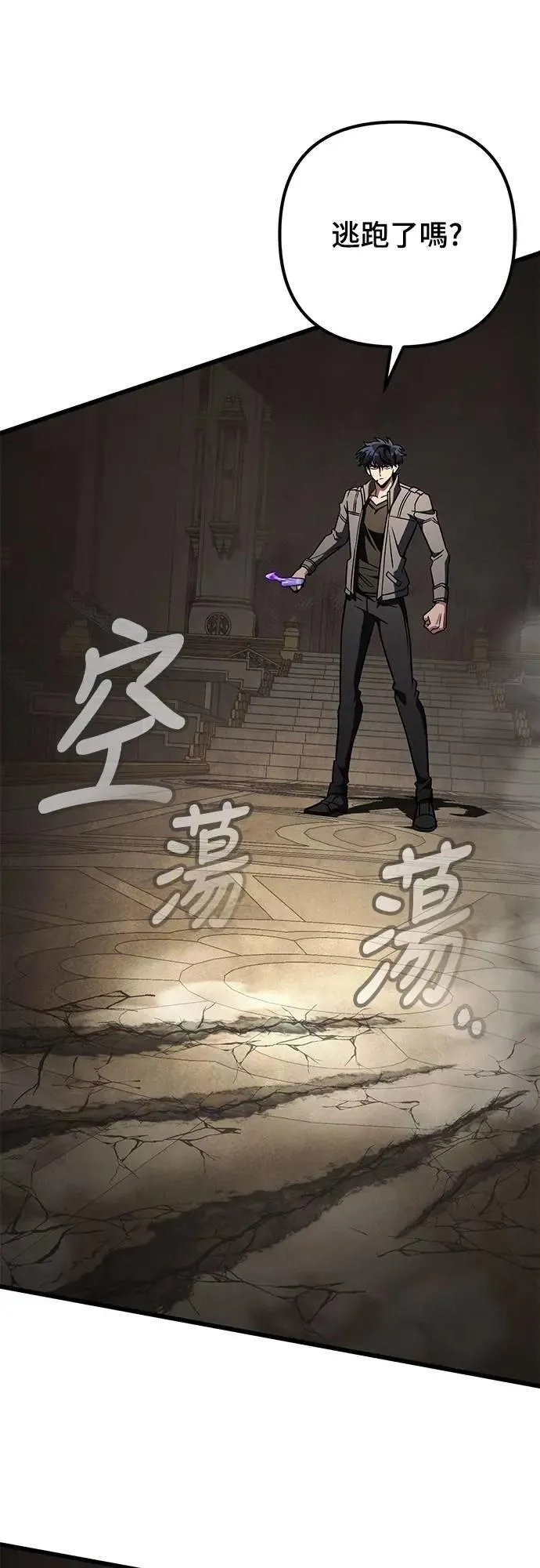 自导自演的天才暗杀者韩文漫画,第59话2图
