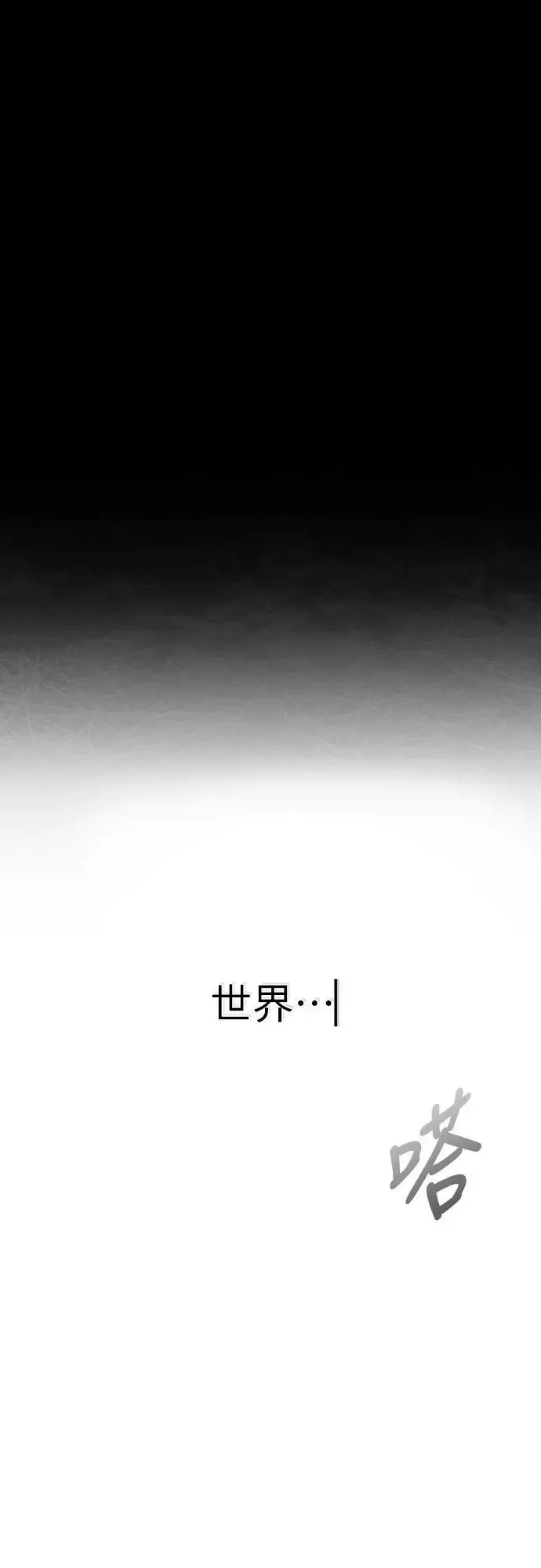 自导自演的天才暗杀者韩文漫画,第60话1图