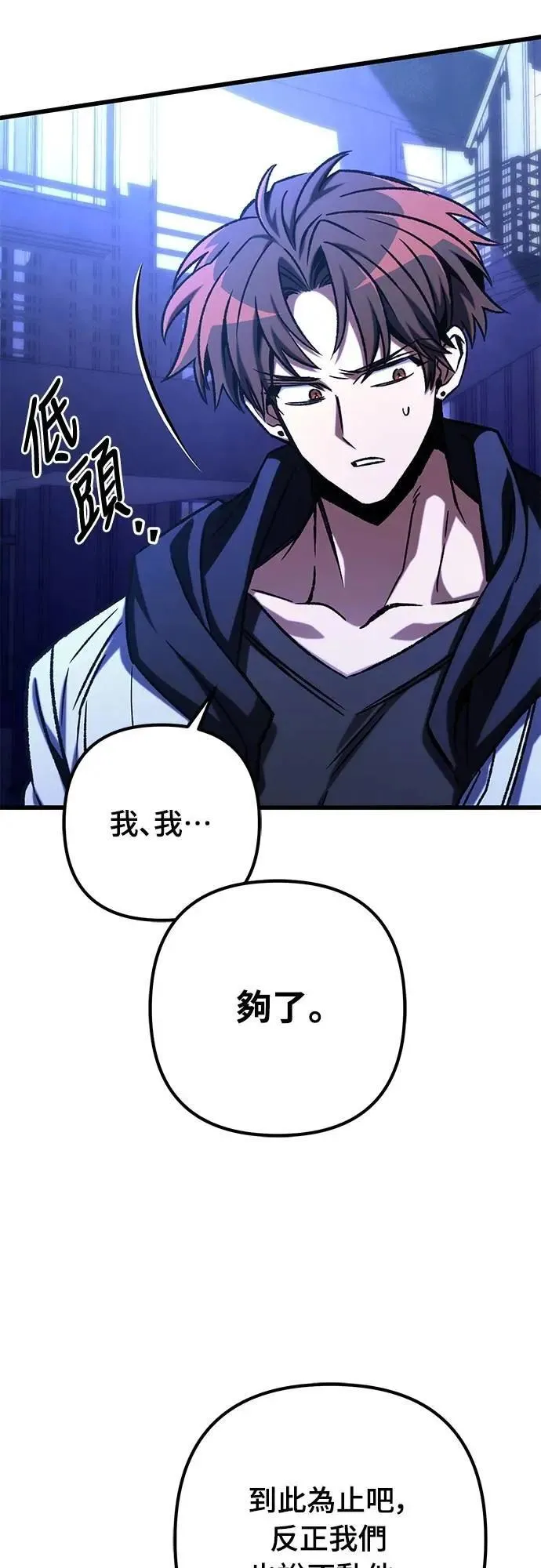 自导自演的天才暗杀者韩文漫画,第50话1图