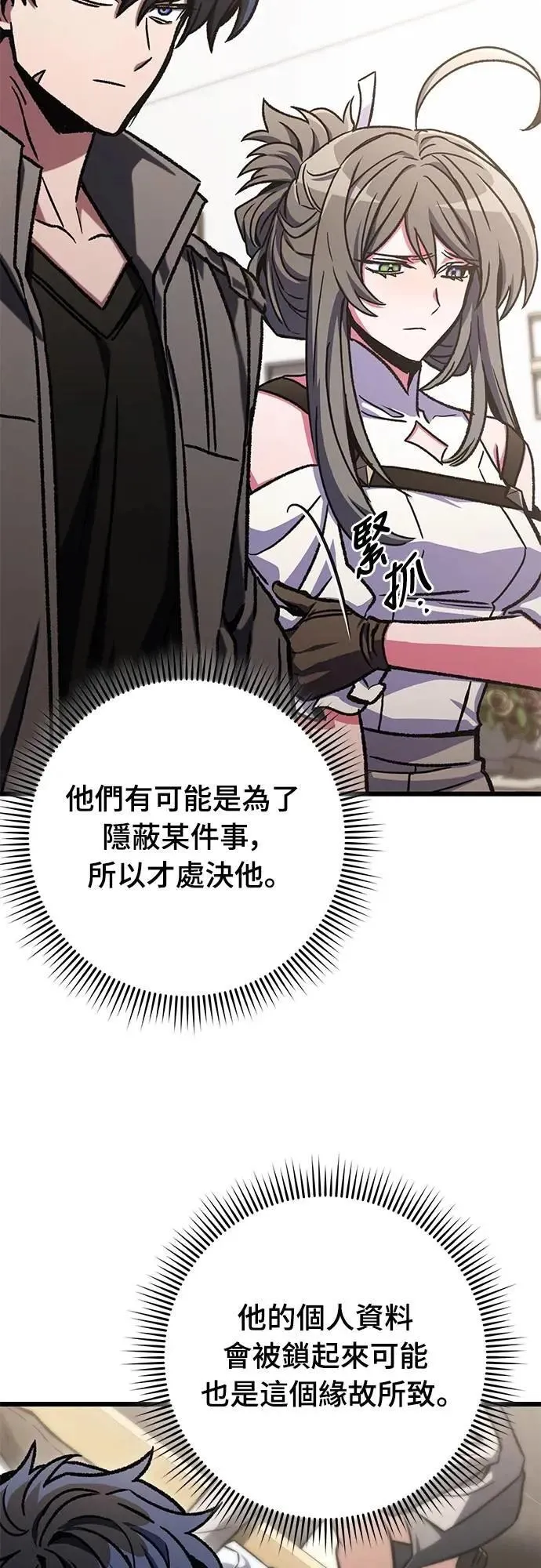 自导自演的天才暗杀者韩文漫画,第52话1图